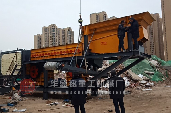 華盛銘建筑垃圾破碎站安裝現(xiàn)場(chǎng)